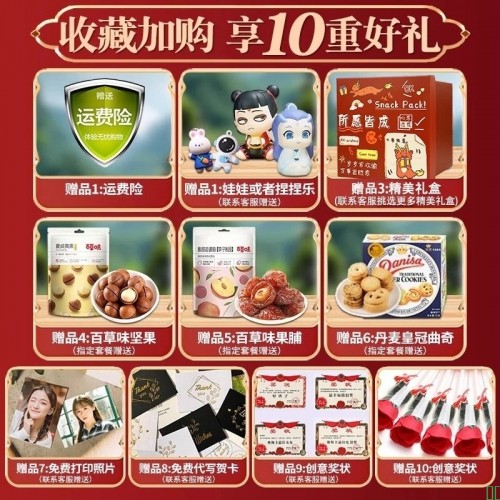 百草味零食大礼包年货节超大巨型解馋办公室休闲食品送男女友生日礼物盒_220巨型礼包-小仙女豪华礼盒【图片_价格_品牌_报价】-京东