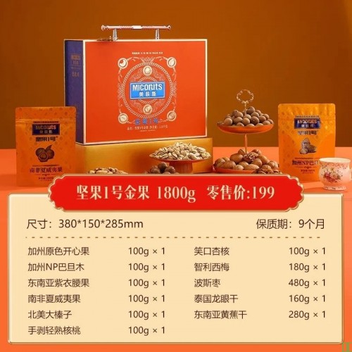 美荻斯坚果礼盒高档干果零食大礼包春节送礼食品礼品送父母长辈实用礼物_坚果1号金果1800g（新款）【图片_价格_品牌_报价】-京东