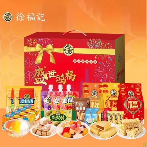 徐福记节庆糖果糕点礼盒零食大礼包过节年货送礼公司团购福利_徐福记盛世鸿福礼盒2198g【图片_价格_品牌_报价】-京东