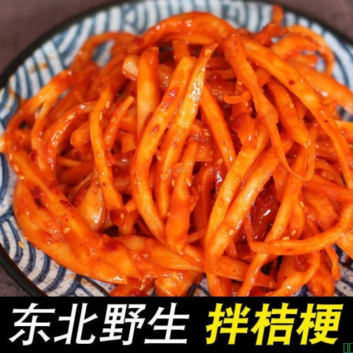 朝鲜族桔梗泡菜狗宝咸菜桔梗咸菜朝鲜散装东北咸菜500g朝鲜拌桔梗