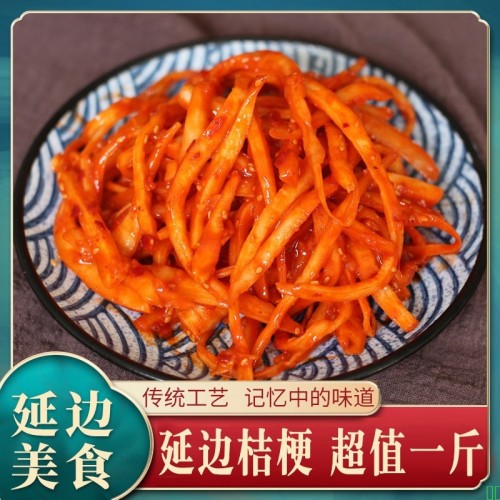 朝鲜族桔梗泡菜狗宝咸菜桔梗咸菜朝鲜散装东北咸菜500g朝鲜拌桔梗