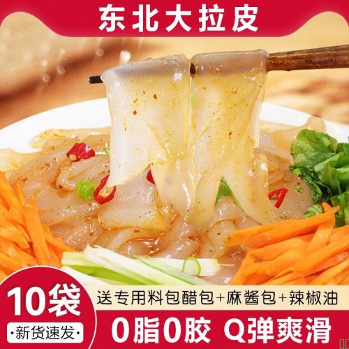 东北大拉皮正宗凉拌菜即食水晶凉皮0脂肪手工拉皮特产凉拌凉菜