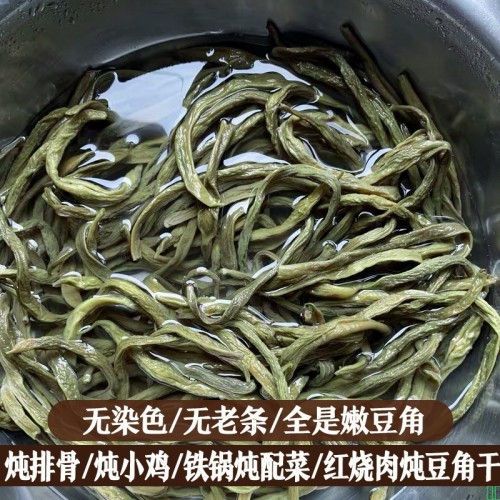 东北特产干豆角农家自制铁锅炖干豆角干菜大全自晒精品脱水蔬菜