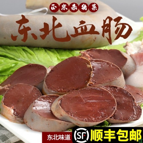 东北血肠正宗农家纯手工杀猪菜酸菜炖血肠东北特产新鲜现灌猪血肠