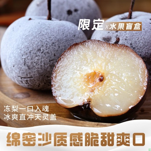 东北冻梨梨子新鲜水果花盖梨顺丰可选整箱秋梨延边应当季特产包邮