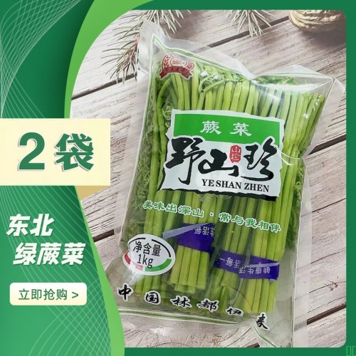 森源保鲜山野菜森林四品_森林小炒_混合蘑菇杂菌刺老芽东北绿蕨菜