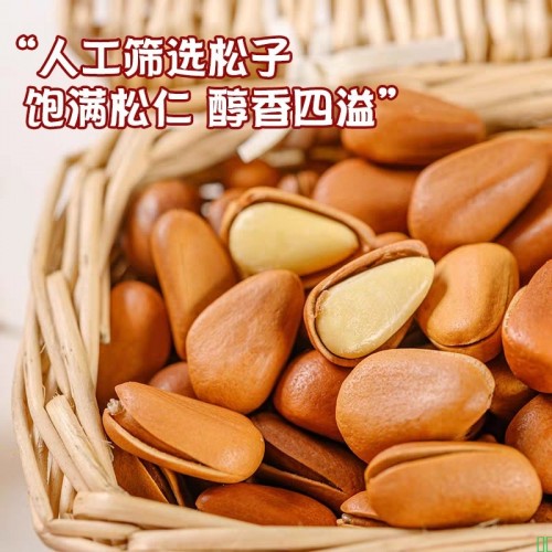 东北松子2025新货特大颗粒级开口红松子手剥坚果零食官方旗舰店