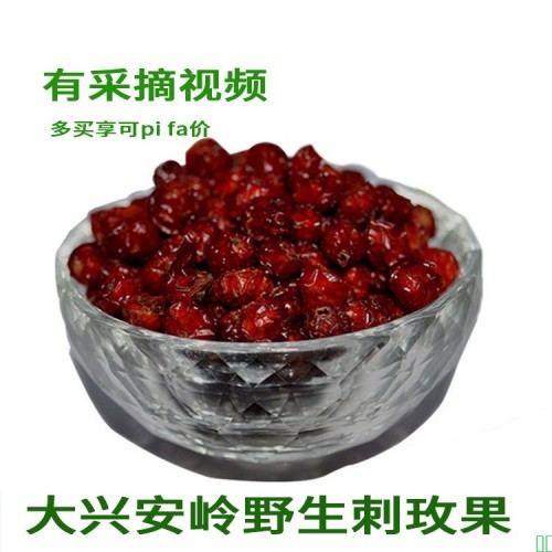 今年新货大兴安岭野生玫瑰果东北野生刺玫果玫瑰果150克