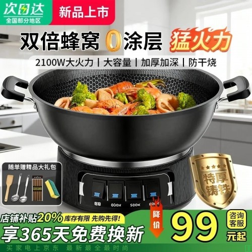 SUOPQER苏泊电炒锅电蒸锅一体电煮锅多功能料理锅电火锅专用锅大容量多功能锅不锈钢蒸笼炖蒸煮涮炒煎一体_【特厚按键款】免开锅+蜂窝不粘锅+精品礼包_26cm无笼【2.6L适用2-3人】【图片_价格_