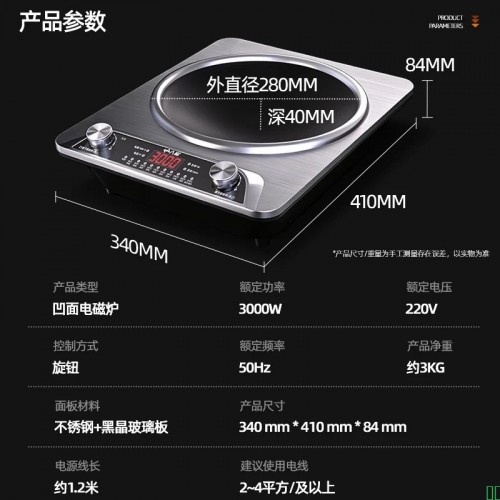 八品【人气5万+】凹面电磁炉家用电炒锅套装炒菜锅大功率电磁灶十档大火力猛火爆炒16A插头带转换插_【3000W大火力】双旋钮款丨配不粘锅【图片_价格_品牌_报价】