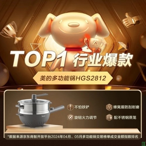 美的（Midea）电炒锅_电蒸锅_电煮锅电火锅家用多功能锅炒菜锅插电蒸煮一体锅_304蜂窝晶盾多用途锅电热锅_4L_【行业爆款】无惧铁铲+黄金容量HGS2812【图片_价格_品牌_报价】