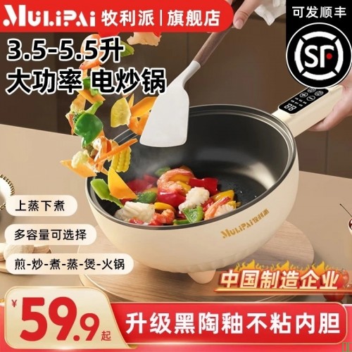 牧利派电炒锅炒菜电煮锅电火锅多功能家用电热锅多用途锅不粘锅一锅多用蒸煮煎炒一体锅小家电料理锅插电_米白色-电炒锅不粘锅_带木铲【配加长电线】_特厚款3.5升_机械款-无蒸笼_1-3人【图片_价格_品牌
