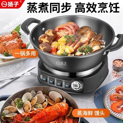 扬子电炒锅多功能一体2025新款电锅电蒸锅电火锅电煮锅电热锅蒸锅炒菜无涂层纯铸铁大功率多功能电锅_经典无定时款【无涂层加厚】_32CM无笼【适合2-5人】+赠送锅盖【图片_价格_品牌_报价】
