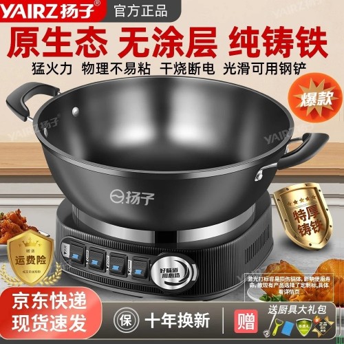 扬子电炒锅多功能一体2025新款电锅电蒸锅电火锅电煮锅电热锅蒸锅炒菜无涂层纯铸铁大功率多功能电锅_经典无定时款【无涂层加厚】_32CM无笼【适合2-5人】+赠送锅盖【图片_价格_品牌_报价】