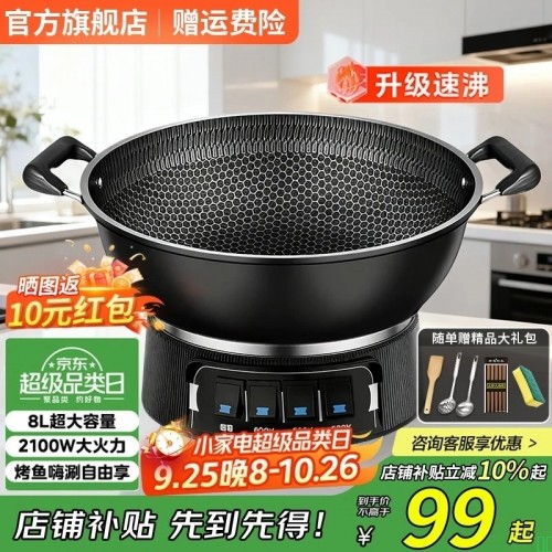 SPUCR苏泊家用电炒锅电蒸锅一体电多功能插电_大功率炒菜锅_电炖锅多功能锅_【加厚按键款】猛火控温+蜂窝不粘锅+豪华礼包_26cm无笼【2.6L适用2-3人】【图片_价格_品牌_报价】