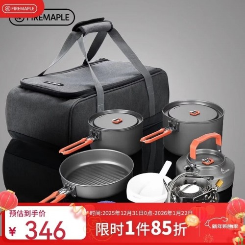 【火枫野火气炉+盛宴4套锅+收纳包M】火枫（FIRE-MAPLE）野火气炉盛宴4收纳包户外炉具野餐便携炉头4-5人套锅露营全套装备【行情_报价_价格_评测】