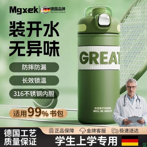 MGXEK德国儿童保温杯316不锈钢小学生上学专用大容量便携直饮杯_橄榄绿575ML【图片_价格_品牌_报价】