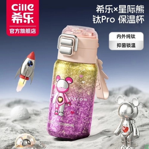 希乐（cille）星际熊纯钛儿童保温杯高颜值男女学生大容量吸管水杯子生日礼物_艾莎粉【纯钛_双饮】440ml【图片_价格_品牌_报价】
