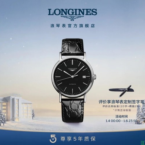 浪琴（LONGINES）瑞士手表_时尚系列_男士皮带机械表_L49214522新年礼物_黑色哑光38.5mm【图片_价格_品牌_报价】