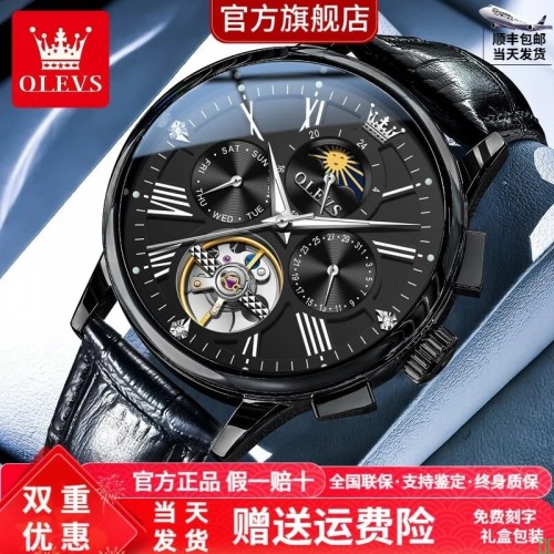 欧利时（OLEVS）手表男机械表男士手表全自动多功能夜光防水瑞士认证十大品牌男表_典藏版-黑皮全黑_【夜光防水】【终身质保】【图片_价格_品牌_报价】