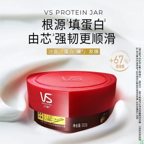 【沙宣发膜】沙宣蛋白罐修护水养发膜150g修复干枯改善毛躁男女柔顺亮泽护发素【行情_报价_价格_评测】