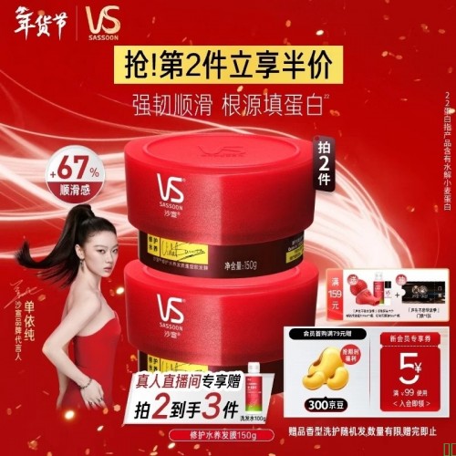 【沙宣发膜】沙宣蛋白罐修护水养发膜150g修复干枯改善毛躁男女柔顺亮泽护发素【行情_报价_价格_评测】