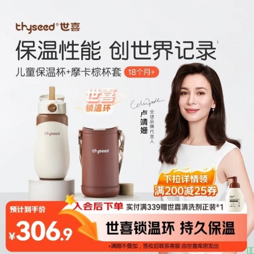 【世喜TA-A01_v1.0】世喜儿童保温杯直饮吸管杯大容量水壶316L不锈钢小学生幼儿园水杯套款【行情_报价_价格_评测】