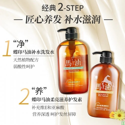 【蝶印蝶印_洗护套装（滋养护发素600ml+补水洗发水600ml）】蝶印_日本进口马油洗护礼盒套装（滋养护发素600ml+补水洗发水600ml）【行情_报价_价格_评测】