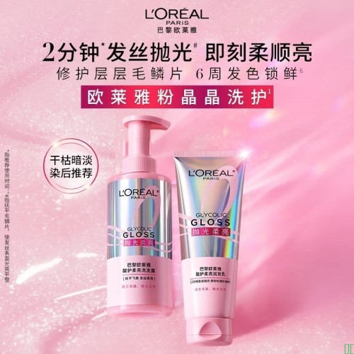 【欧莱雅酸护柔亮润发乳】欧莱雅粉晶晶护发素200ML_闪耀柔顺改善干枯毛躁受损护理【行情_报价_价格_评测】