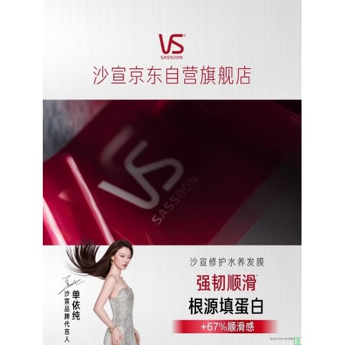 【沙宣发膜】沙宣蛋白罐修护水养发膜150g修复干枯改善毛躁男女柔顺亮泽护发素【行情_报价_价格_评测】