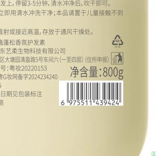 【维特丝VTS_清逸蓬松护发素800g】维特丝角蛋白护发素柔顺干枯毛躁男女士发膜营养修复改善毛躁光泽防掉发【行情_报价_价格_评测】