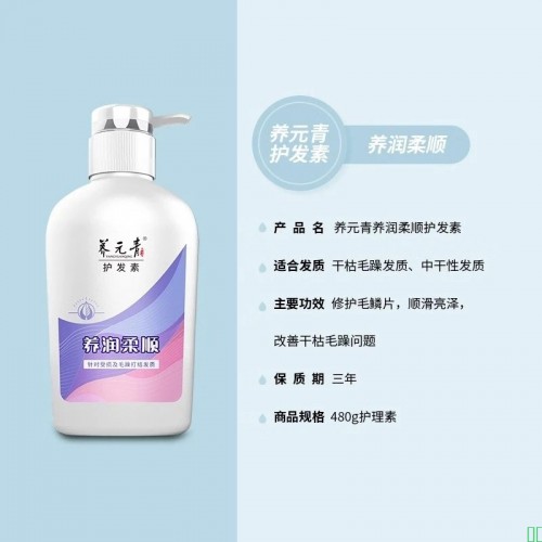 云南白药养元青护发素改善干枯毛躁非发膜柔顺润滑润发480g正品_护发素480g【图片_价格_品牌_报价】