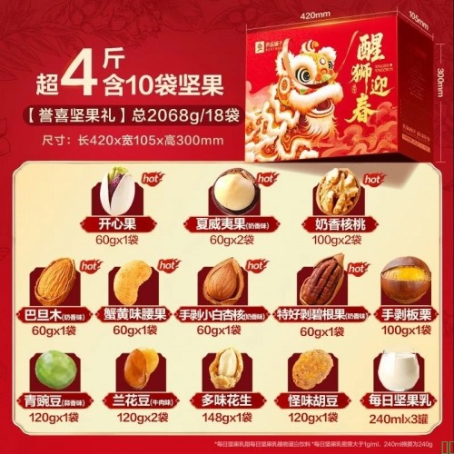 【良品铺子【乐享坚果礼】_-_B1款高品质2050_18袋】良品铺子坚果礼盒2068g春节年货节零食大礼包送礼团购企业礼品开心果【行情_报价_价格_评测】
