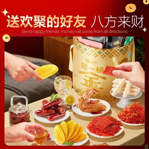 【良品铺子零食大礼包】良品铺子抱一桶金零食大礼包30包休闲零食礼盒送女友团购2616g年货礼盒【行情_报价_价格_评测