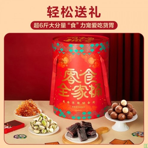 【良品铺子零食大礼包】良品铺子零食全家桶巨型零食大礼包坚果礼盒送礼3114g企业团购礼品礼盒【行情_报价_价格_评测】