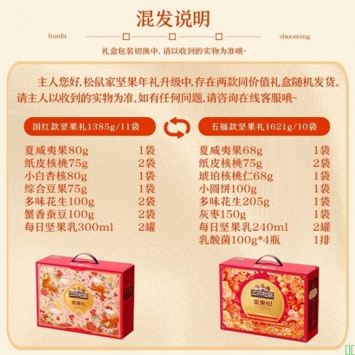 【三只松鼠三只松鼠坚果礼盒1621g_10袋】三只松鼠坚果礼盒1621g_零食大礼包干果炒货新年货春节送礼品企业团购【行情_报价_价格_评测】