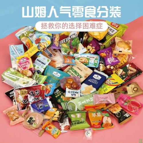 MEMBER'S_MARK山姆代购零食大礼包整箱高档礼盒新年货送礼分装饼干肉食坚果礼盒_年货礼盒【好运大礼包】22款山姆零食【图片_价格_品牌_报价】