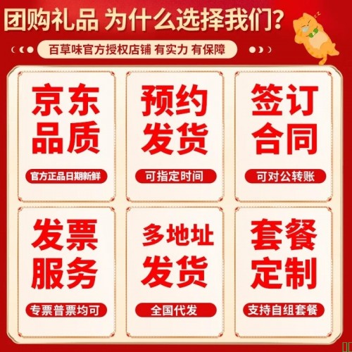 百草味坚果礼盒礼品送长辈领导员工高档年货每日干果炒货企业团购福利_【特价款】12款坚果礼盒(年的味道礼盒）【图片_价格_品牌_报价】