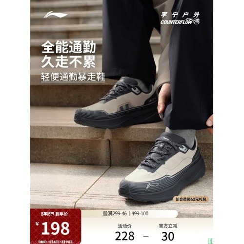 李宁户外CF溯丨行际休闲鞋男女简约冬季减震轻便低帮经典通勤鞋