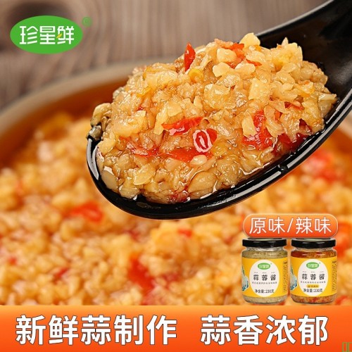 珍星鲜流沙海鸭咸蛋黄蒜蓉酱蒜香椒盐粉桂花蜜酱烤生蚝烧烤辣椒蒜