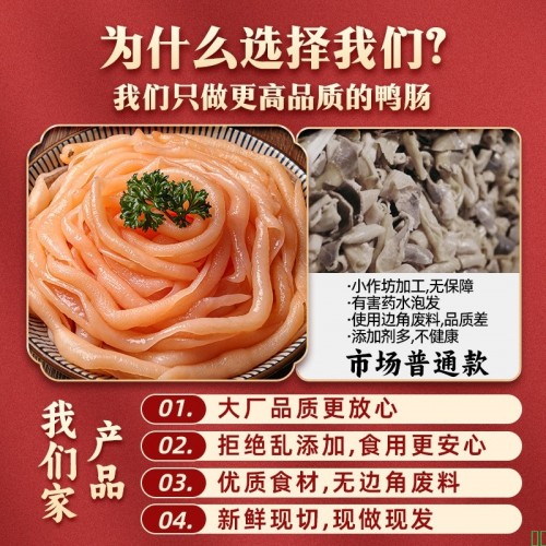 新鲜水发鸭肠免洗脆嫩冷冻鸭肠小串重庆火锅食材商用批发鸭货生鲜