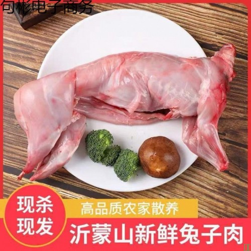 新鲜兔肉整只现杀鲜兔肉生鲜真空冰鲜白条农家散养去头2到5斤左右