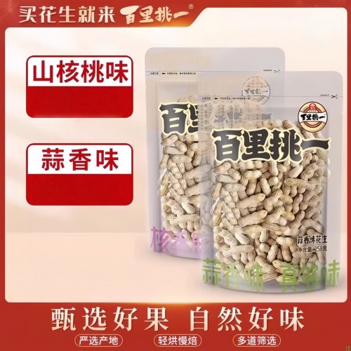 旭东百里挑一山核桃蒜香味花生258g香瓜子南瓜籽花生炒货零食批发