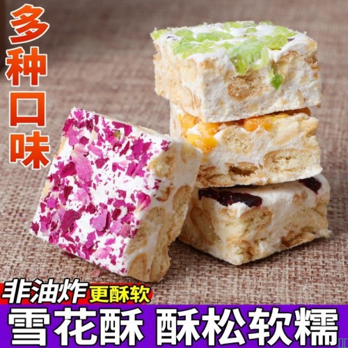 雪花酥批发整箱小零食蔓越莓糖果奶香网红糕点牛轧糖混合口味零食