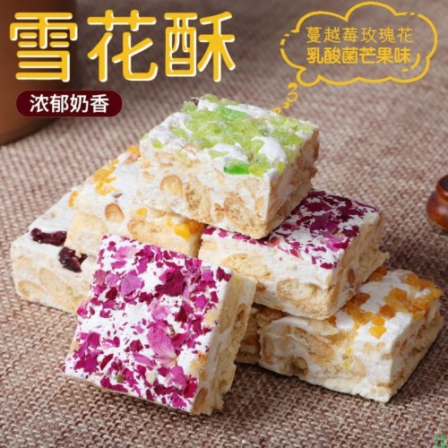 雪花酥批发整箱小零食蔓越莓糖果奶香网红糕点牛轧糖混合口味零食