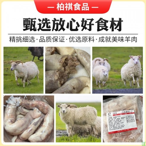 羊肠灌肉羊肉肠手工灌肉肠羊肠包肉生鲜即食商用冷冻羊肉肠肚包肉