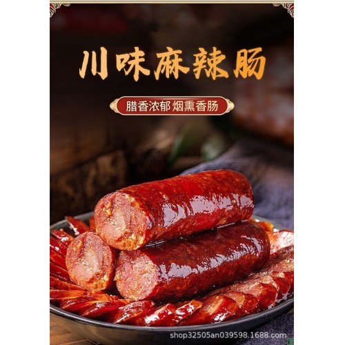 正宗腊肠四川特产麻辣香肠手工烟熏农家自制川味腊货湖南腊肉腊味