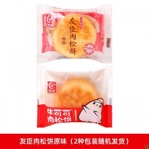 友臣肉松饼营养早餐面包糕点心网红款零食小吃休闲食品下午茶蛋糕