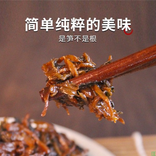 越江南油焖笋干菜200g雪菜雷笋梅干菜绍兴干货农家无梅菜扣肉