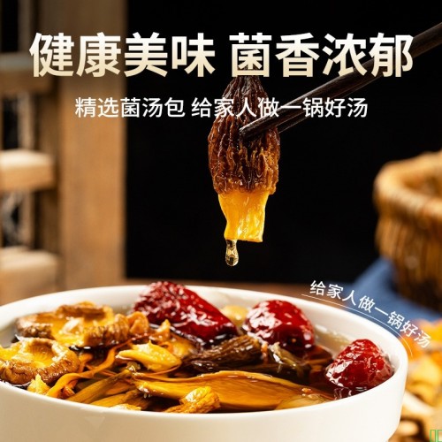 云南特产菌菇菌汤包菌汤蘑菇菌包松茸羊肚菌虫草花煲汤食材炖鸡汤